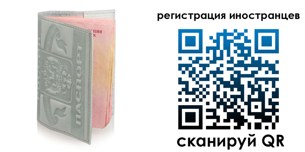 временная регистрация собственник в Ачинске