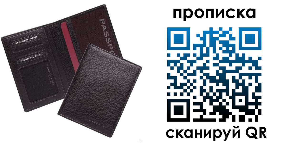 временная прописка в Ачинске