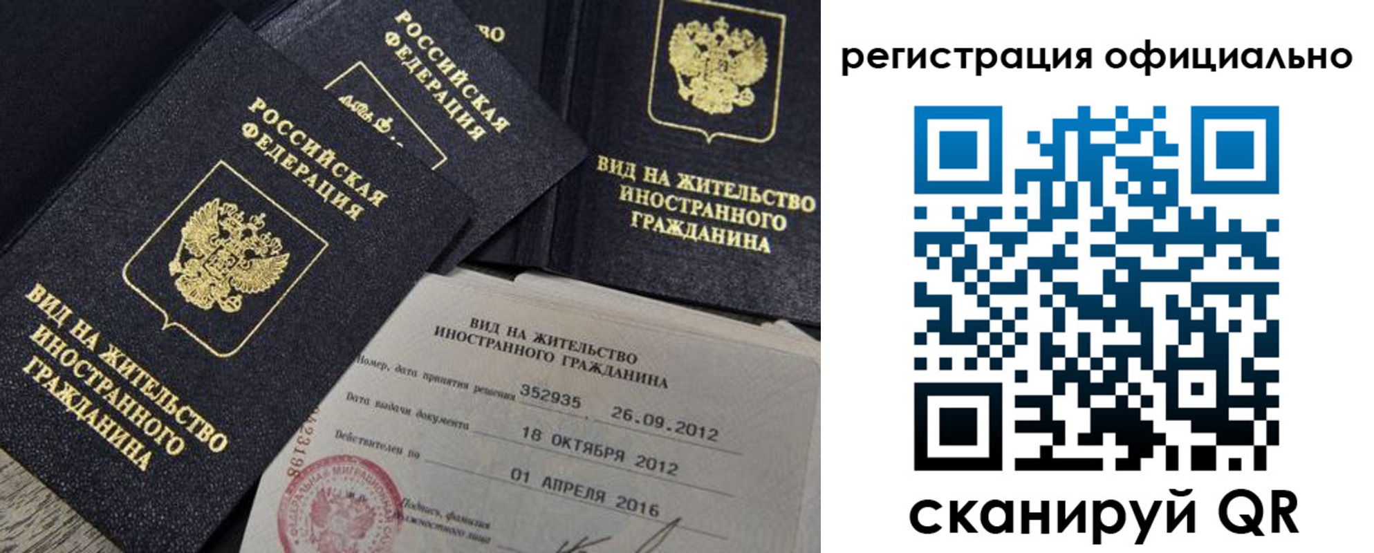временная регистрация госуслуги в Ачинске