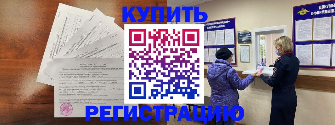 найти адрес прописки в Ачинске