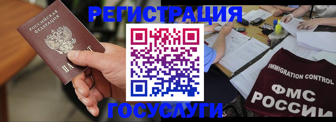 временная регистрация 2025 в Ачинске